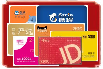 海南市烟酒回收网店购物卡.jpg